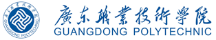 广东职业技术学院